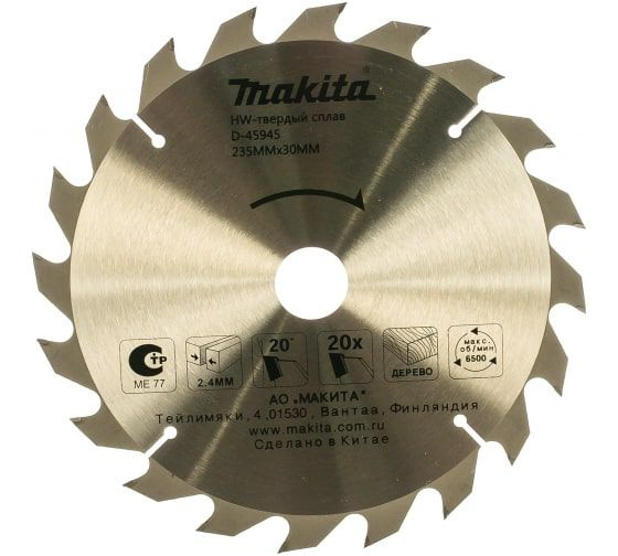 MAKITA Диск пильный для дерева 235 х 30/25/25.4 х 2.4 х 20Т