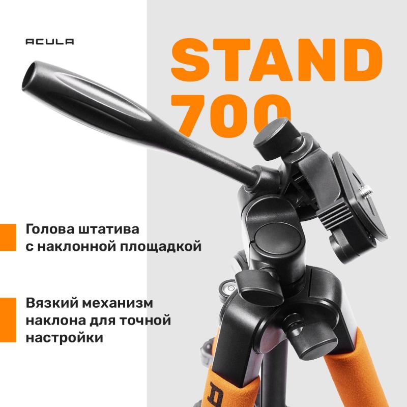 Штатив ACULA (для лазерного уровня, подъемный механизм, ¼ дюйма) STAND 700