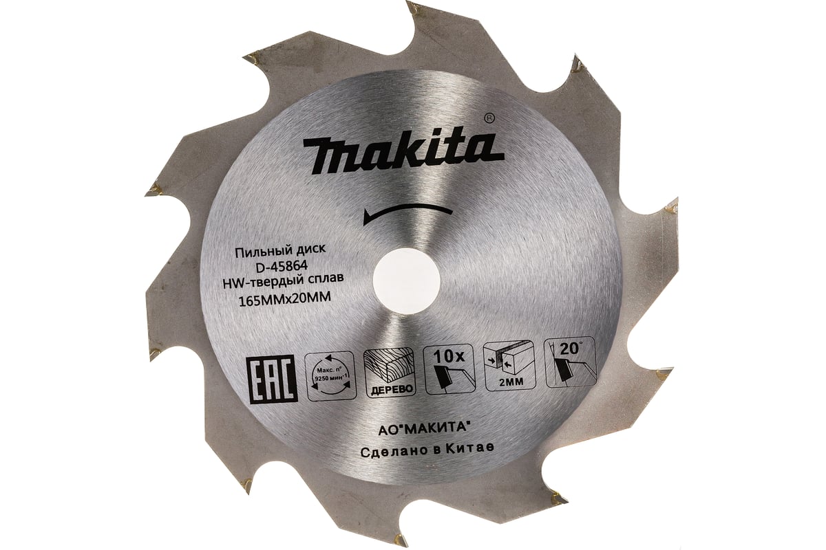 MAKITA Пильный диск для дерева, 165x20x2/1.3x10T