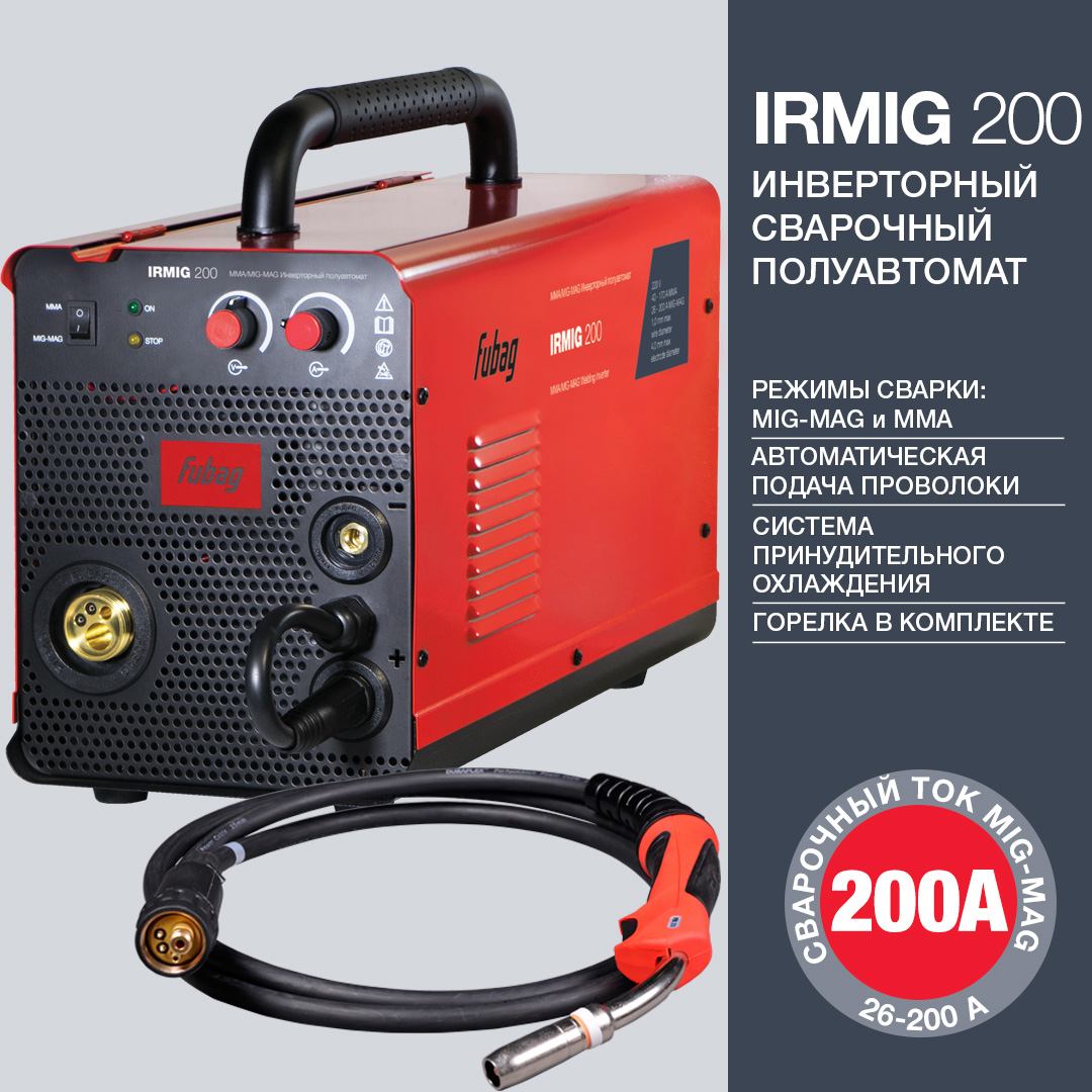 Сварочный полуавтомат-инвертор IRMIG 200(31 433) + горелка FB250 3м(38443)/FUBAG