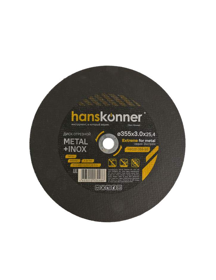Диск отрезной по металлу 355х3,0х25.4 Hanskonner
