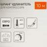 Шланг для компрессора 10 м, соединение рапид Sturm! - Шланг для компрессора 10 м, соединение рапид Sturm!