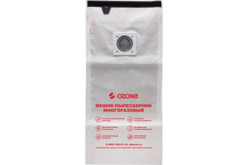 Многоразовый мешок для пылесоса BOSCH GAS 15, BOSCH GAS 20, FLEX, HAMMER, 1 шт., синтетический, бренд: OZONE, арт. XT-5201
