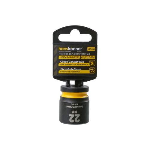 HK1045-19-1/2X22 Головка торцевая ударная 1/2&ampquot 22 мм