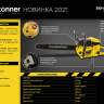 Бензопила Hanskonner HGC2218 Бензопила Hanskonner HGC2218 - Бензопила Hanskonner HGC2218