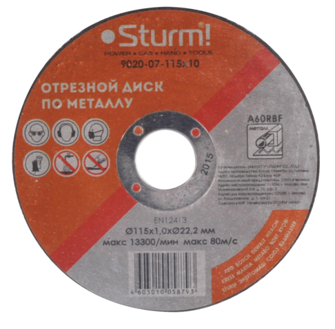 Диск отрезной по металлу, АРМИРОВАННЫЙ, размер 115x1.0x22.23 Sturm!