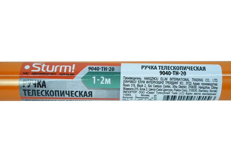 Ручка телескопическая 1,0-2 м, металлическая Sturm!