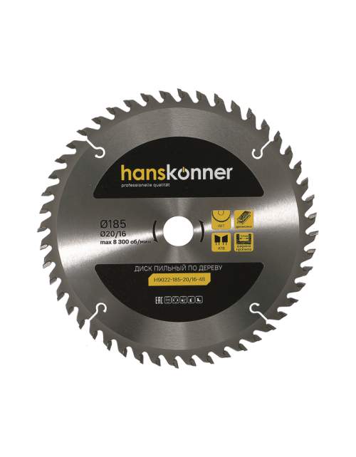Пильный диск по дереву 185x20/16мм, 48 зубьев, Hanskonner