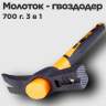 Молоток-гвоздодёр DINGQI 700 г, фиберглассовая двухкомпонентная ручка, с магнитом Молоток-гвоздодёр DINGQI 700 г, фиберглассовая двухкомпонентная ручка, с магнитом - Молоток-гвоздодёр DINGQI 700 г, фиберглассовая двухкомпонентная ручка, с магнитом