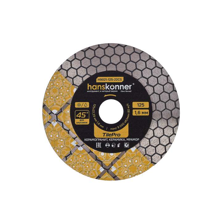Диск алмазный Hanskonner H9021-125-22CS