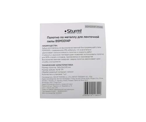 Полотно по металлу для BSM3314P, 1141x13x0,65мм, 14/18 TPI, Sturm!