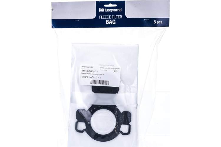 Фильтр Husqvarna для WDC220/WDC325L (компл.5 шт.) 5949660-01