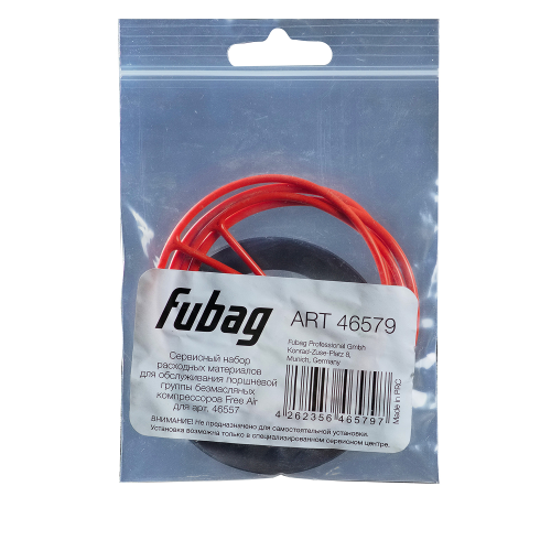 Сервисный набор для обслуживания поршневой группы компрессоров FUBAG Свободный Воздух (Free Air) для 46557