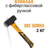 Кувалда 2000 г - Кувалда 2000 г
