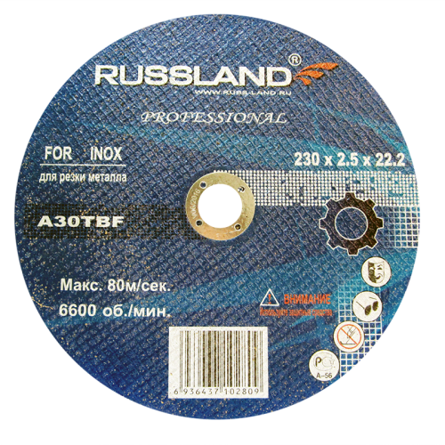 Круг отрезной по металлу 230 x 2.5 x 22.2  RUSSLAND