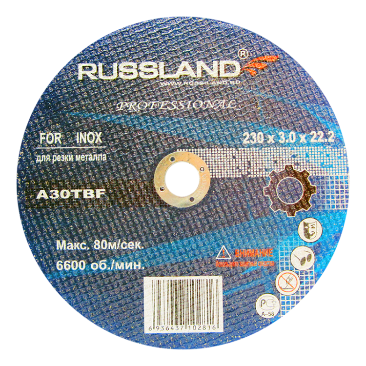 Круг отрезной по металлу 230 x 3.0 x 22.2  RUSSLAND