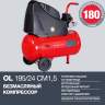 Безмасляный воздушный компрессор FUBAG OL 195/24 CM1.5 Безмасляный воздушный компрессор FUBAG OL 195/24 CM1.5 - Безмасляный воздушный компрессор FUBAG OL 195/24 CM1.5