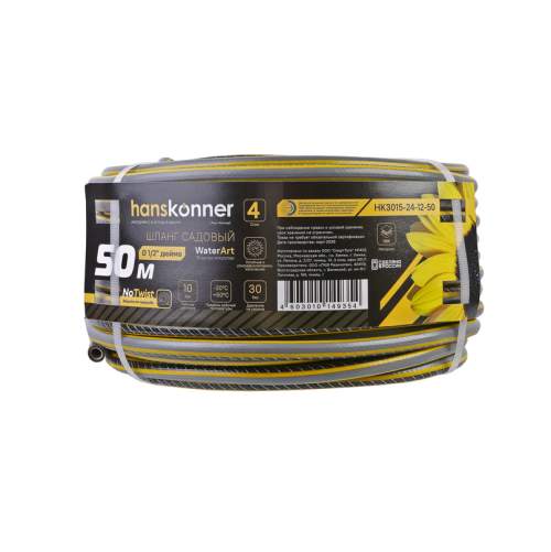 Шланг д/воды 1/2&ampquot 50м, ж+черн, СПЕЦ АРМИР. 4 слойн. Hanskonner