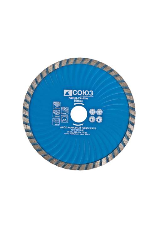Алмазный диск TURBO WAVE, эффективное охлаждение корпуса, 150х22,2, Союз