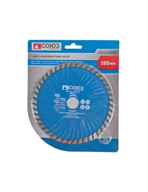 Алмазный диск TURBO WAVE, эффективное охлаждение корпуса, 150х22,2, Союз