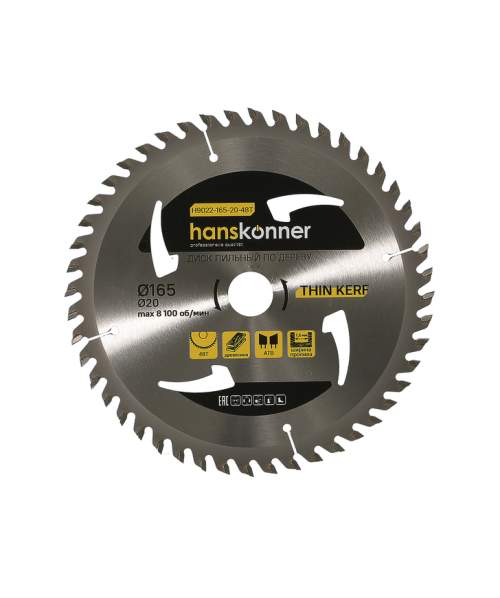 Пильный диск по дереву THIN KERF 165x20 мм, 48 зубьев, Hanskonner
