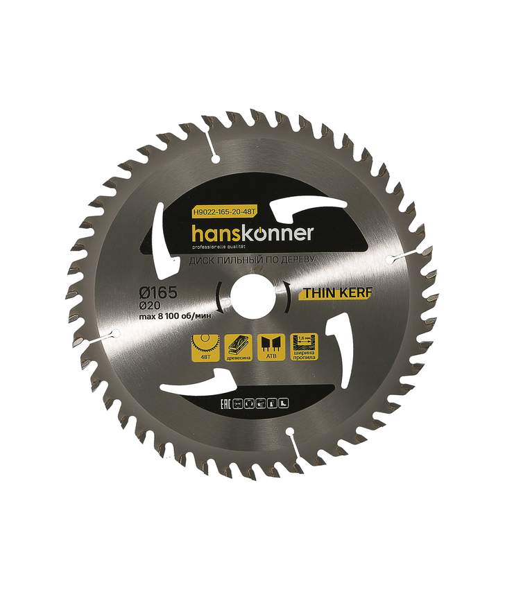 Пильный диск по дереву THIN KERF 165x20 мм, 48 зубьев, Hanskonner
