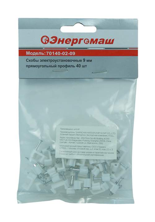 Скобы электроустановочные Энергомаш 70140-02-09