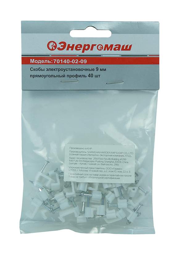 Скобы электроустановочные Энергомаш 70140-02-09