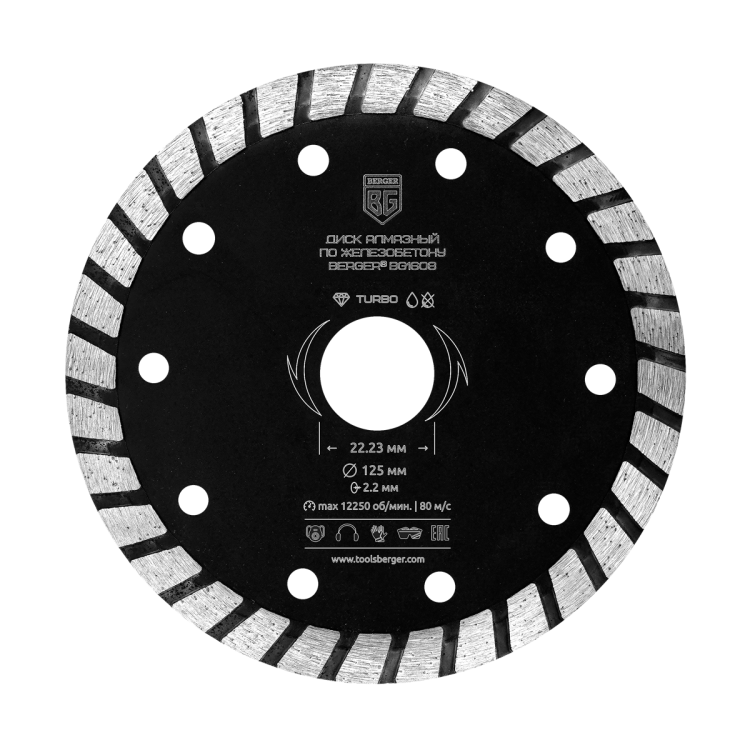 ДИСК АЛМАЗНЫЙ ОТРЕЗНОЙ ПО ЖЕЛЕЗОБЕТОНУ (тип турбо, 125x2.2x22.23 мм) BERGER BG1608