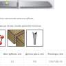 1 Пилка по дереву HC 32 (5 шт; 132х7.8х1.45 мм; 105 мм; 10 TPI; HCS/CV; до 65 мм) WILPU - 1