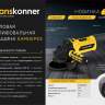 Болгарка (УШМ) Hanskonner  HAG13125TJE - Болгарка (УШМ) Hanskonner  HAG13125TJE
