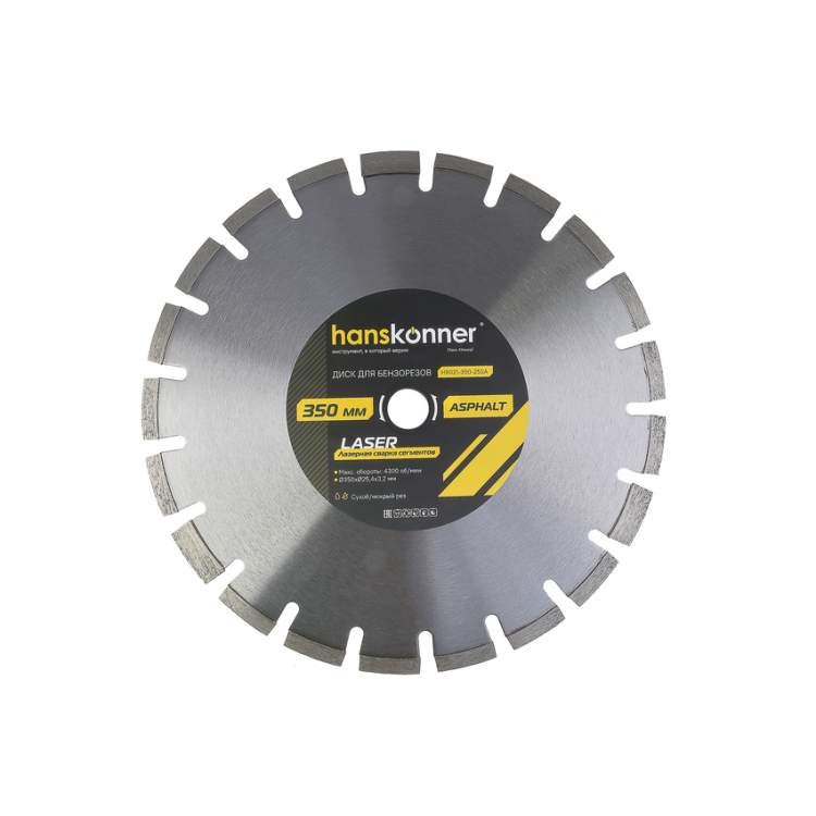 Алмазный диск 350x25,4 LASER ASPHALT, для бензорезов, Hanskonner