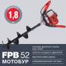 Мотобур FUBAG FPB 52 (без шнека) Мотобур FUBAG FPB 52 (без шнека) - Мотобур FUBAG FPB 52 (без шнека)
