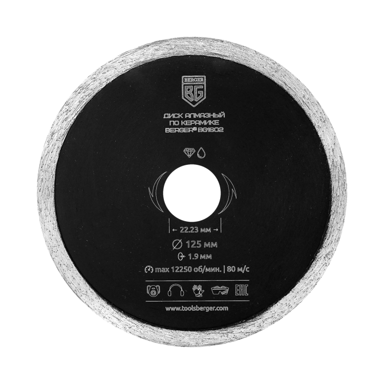 ДИСК АЛМАЗНЫЙ ОТРЕЗНОЙ ПО КЕРАМИКЕ (несегментный, 125x1.9x22.23 мм) BERGER BG1602