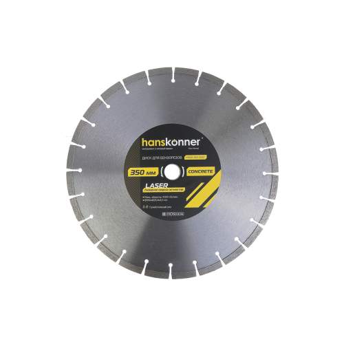Алмазный диск 350x25,4 LASER CONCRETE, для бензорезов, Hanskonner