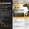 Аккумуляторный ударный шуруповерт Hanskonner HCD1865I 1BatterySystem Аккумуляторный ударный шуруповерт Hanskonner HCD1865I 1BatterySystem - Аккумуляторный ударный шуруповерт Hanskonner HCD1865I 1BatterySystem