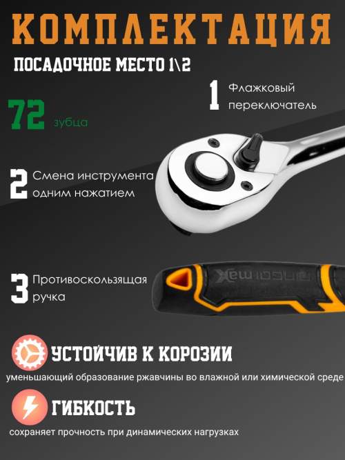 Трещотка DINGQI 1/2" 72 зуба с набором головок 10-24 мм