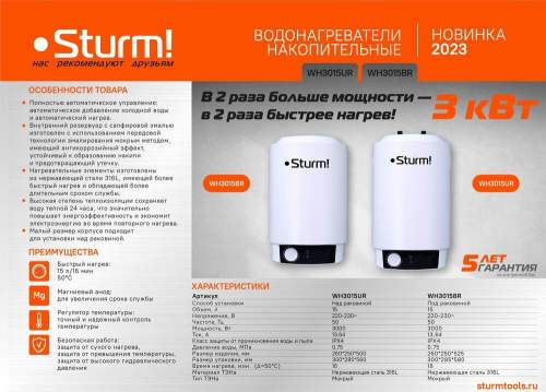 Водонагреватель накопительный  WH3015UR / 15 литров / нижняя подводка