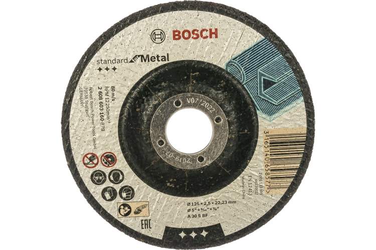BOSCH Круг отрезной  по металлу 125 х 2,5 вогнутый