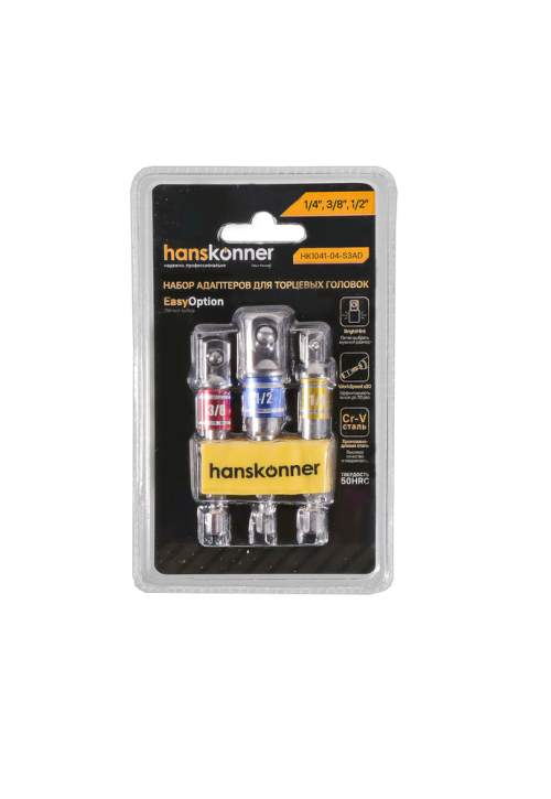 Набор адаптеров для торцевых головок 1/4&ampquot, 3/8&ampquot, 1/2&ampquot Hanskonner