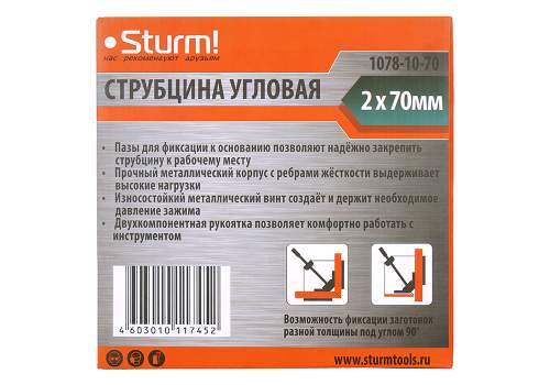 Струбцина угловая, 2x70мм, глубина зажима 70мм, угол зажима 90°, Sturm!