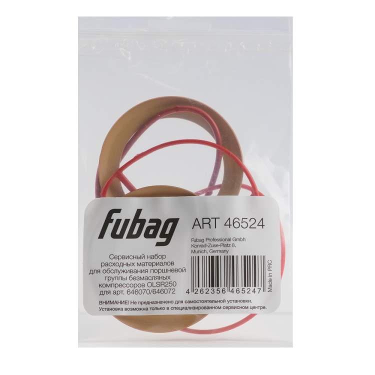 Сервисный набор FUBAG OLSR250 расходных материалов для обслуживания поршневой группы безмасляных компрессоров