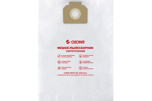 Мешки для пылесоса BOSCH, 5 шт., синтетические, не боятся мокрой пыли, бренд: OZONE, арт. MXT-401/5