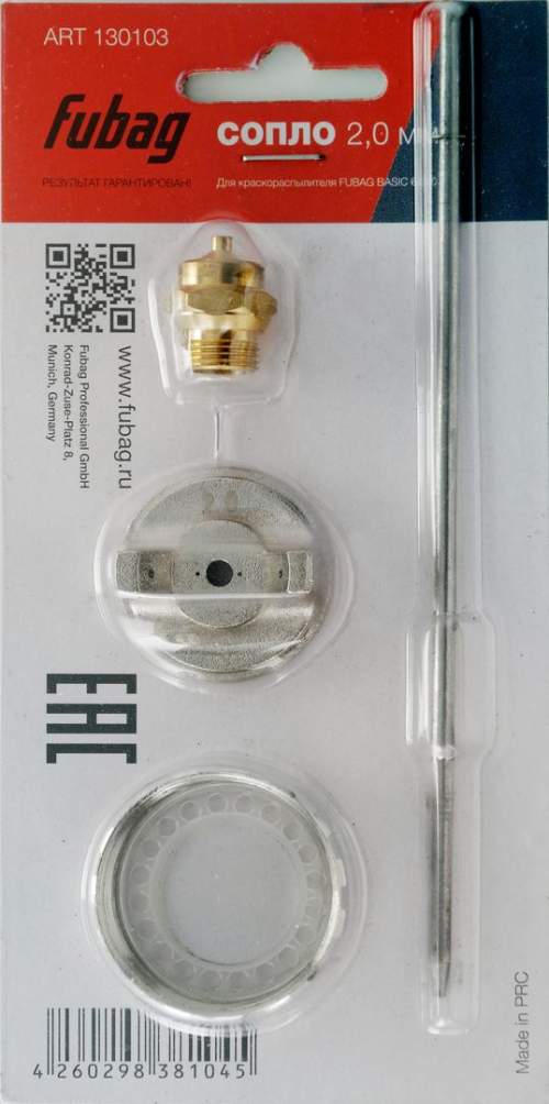 Сопло 2,0 мм для краскорасп. BASIC G600/ FUBAG