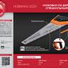 Ножовка для мокр. дерева, с карандашом,450мм,7-8TPI,3D, серия Кулибин, Sturm! Ножовка для мокр. дерева, с карандашом,450мм,7-8TPI,3D, серия Кулибин, Sturm! - Ножовка для мокр. дерева, с карандашом,450мм,7-8TPI,3D, серия Кулибин, Sturm!