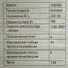 Лобзик электрический Sturm! JS4078Q Лобзик электрический Sturm! JS4078Q - Лобзик электрический Sturm! JS4078Q