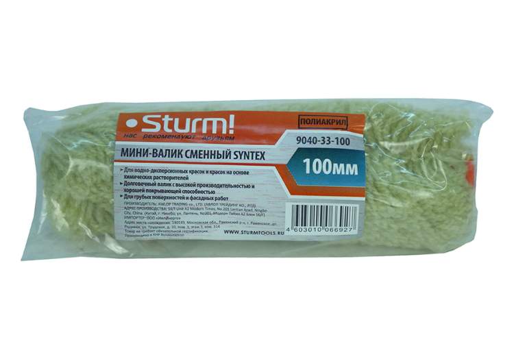 Мини-валик сменный &ampquotSYNTEX&ampquot 100 мм, D 16 мм, ворс 12 мм, ручка D 6 мм Sturm!