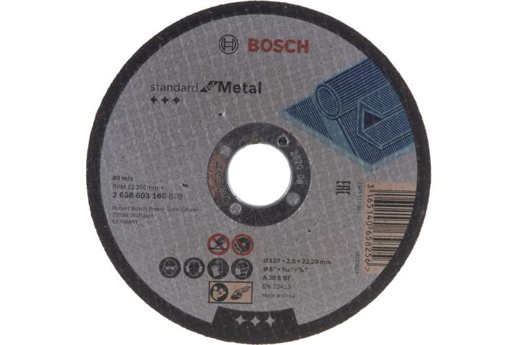 BOSCH Круг отрезной  по металлу 125 х 2,5 прямой Standard