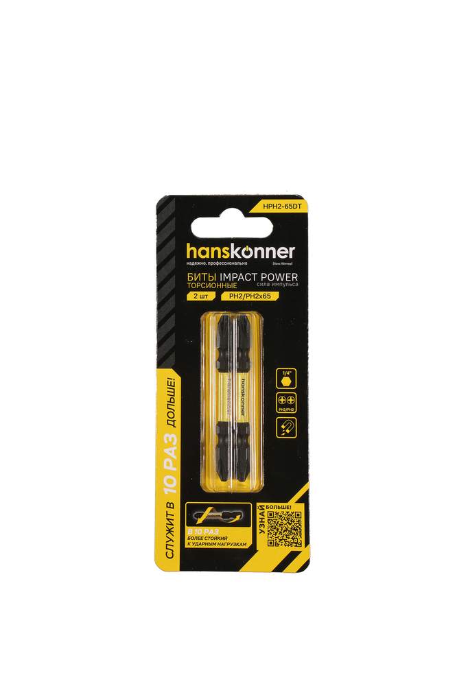 Биты PH2x65мм, impactpower, двусторон., торсионные, 2шт, Hanskonner
