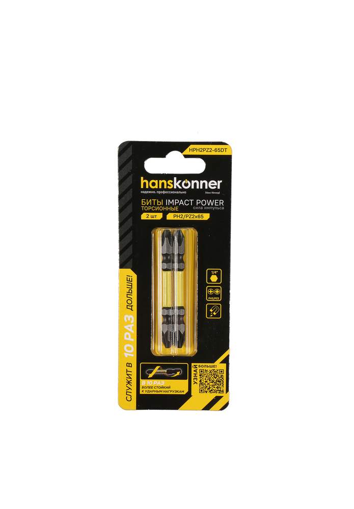 Биты PH2PZ2x65мм, impactpower, двуст., торсионные, 2шт, Hanskonner